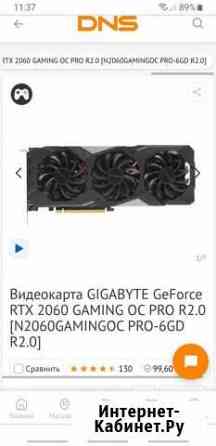 GeForce RTX 2060 gaming OC PRO R2.0 Омск