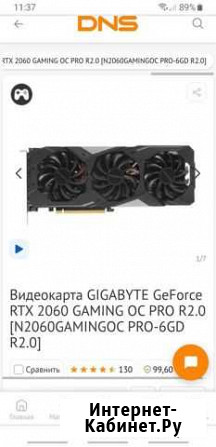 GeForce RTX 2060 gaming OC PRO R2.0 Омск - изображение 1