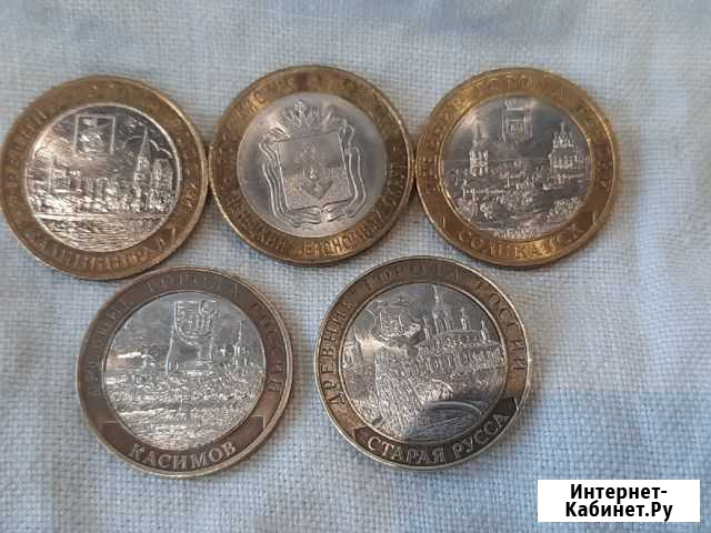 10 рублей Ненецкий ао(спмд) Соликамск спмд,касимов Архангельск - изображение 1
