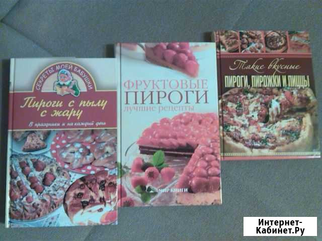 Книги выпечка Углич - изображение 1