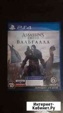 Assassins creed valhalla Туапсе