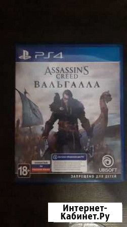 Assassins creed valhalla Туапсе - изображение 1