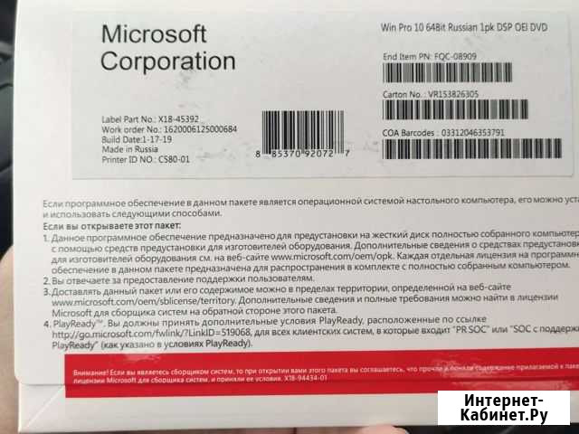 Win 10 PRO Russian 1pk dsp oei DVD Воскресенск - изображение 1
