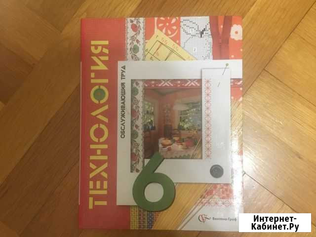 Технология 6 класс Анапа - изображение 1