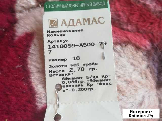 Золотое кольцо с фианитами Александров - изображение 1