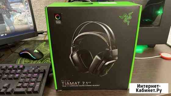 Razer Tiamat 7.1 v2 Тольятти