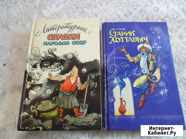 Сказка Старик хотабыч Омск - изображение 1
