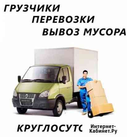 Грузоперевозки, грузчики Мурманск