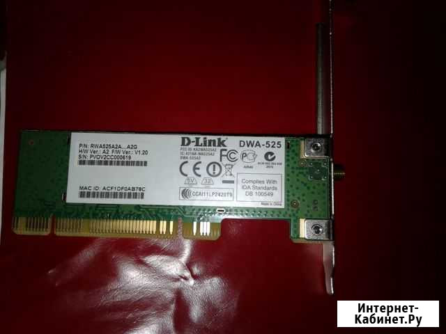Адаптер DWA-525 Ижевск - изображение 1