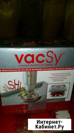 Насос VacSy Комсомольск-на-Амуре - изображение 1