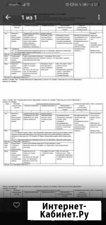 Календарно тематическое планирование Самара - изображение 1