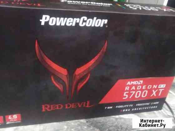 Видеокарта rx5700xt Уфа