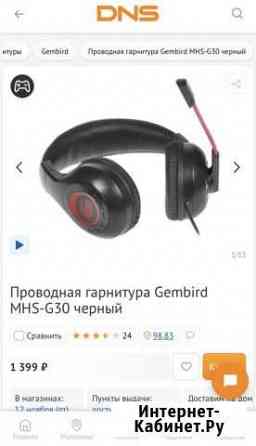 Наушники игровые gembird mhs-G30 Шумерля