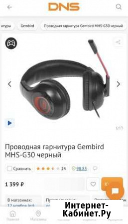 Наушники игровые gembird mhs-G30 Шумерля - изображение 1