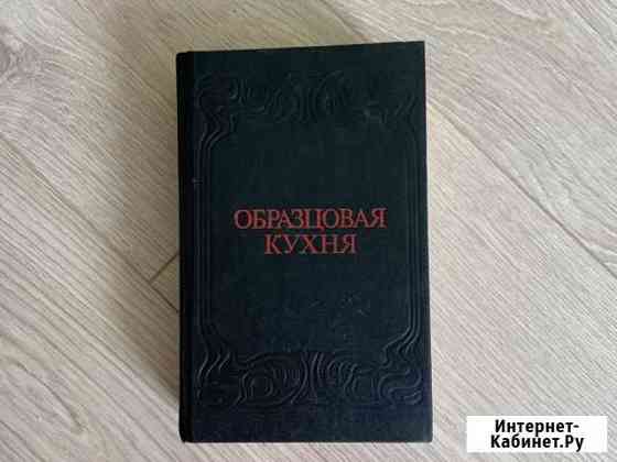 Книга 1892 года , репринт Пенза