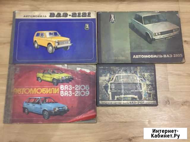 Книги и альбомы по ремонту автомобилей Мурманск - изображение 1