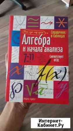 Учебник Прокопьевск