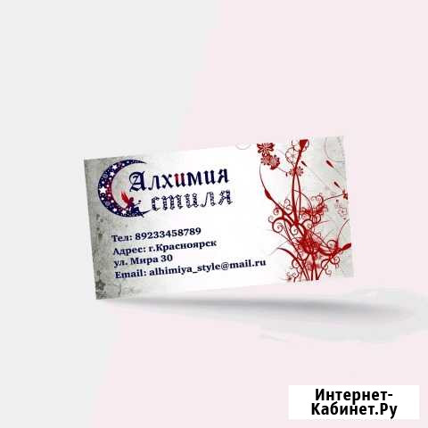 Печать визиток Красноярск - изображение 1