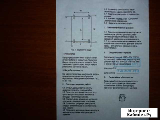 Продам новые электрические шкафы Нижний Одес - изображение 1