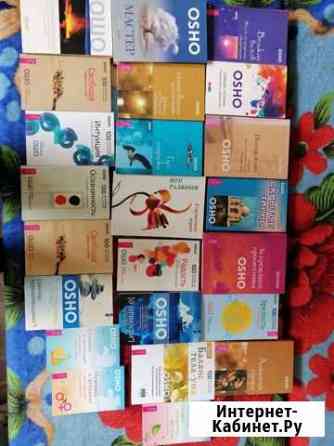 Книги по эзотерике Благовещенск