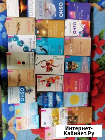 Книги по эзотерике Благовещенск - изображение 1