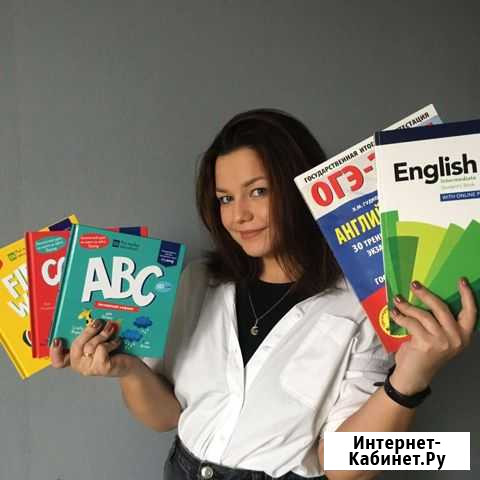 Репетитор английского языка Челябинск - изображение 1