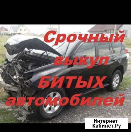 Выкуп Авто в любом состояний Пермь - изображение 1