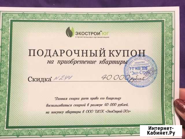 Подарочный сертификат Яблоновский - изображение 1