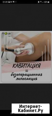 Коррекция фигуры Петрозаводск - изображение 1