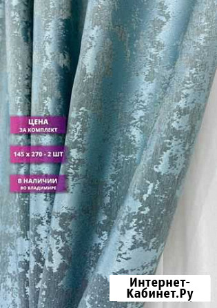 Шторы Мрамор (сток), цена за комплект Владимир - изображение 1