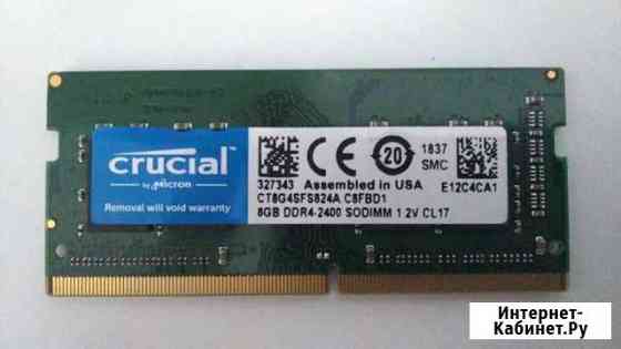 Crucial 8GB DDR4-2400 sodimm 1,2V Тольятти