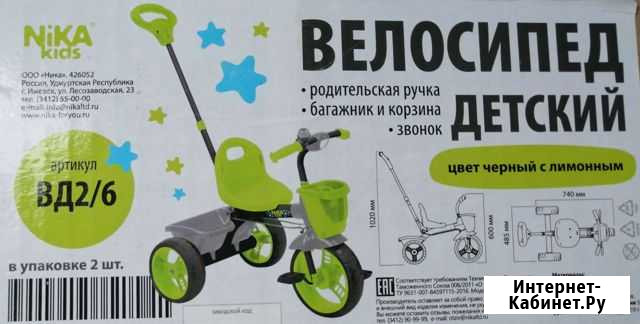 Велосипед детский трехколесный Nika kids вд2/6 с р Петрозаводск - изображение 1