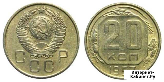 Продам монеты СССР Кольцово - изображение 1