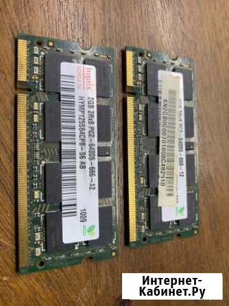 Оперативная память ddr2 2gb Череповец - изображение 1