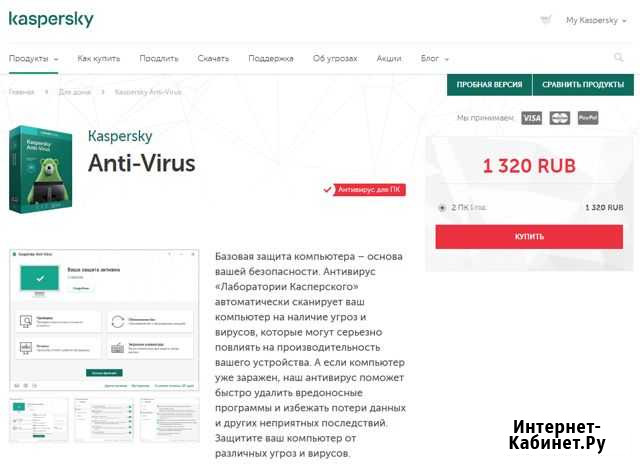 Kaspersky Anti-Virus лицензия 2 пк 1 год Краснотурьинск - изображение 1