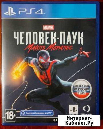 Игры для приставок ps4 Вышестеблиевская - изображение 1