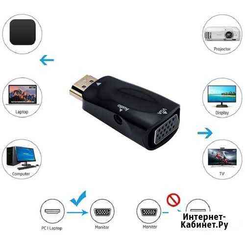 Переходник hdmi на VGA Таганрог