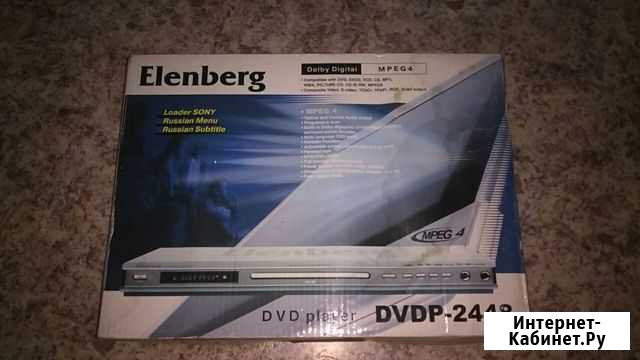 Elenberg dvdp-2448 Липецк - изображение 1
