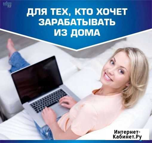 Удлённая работа на дому в whatsapр Курск - изображение 1