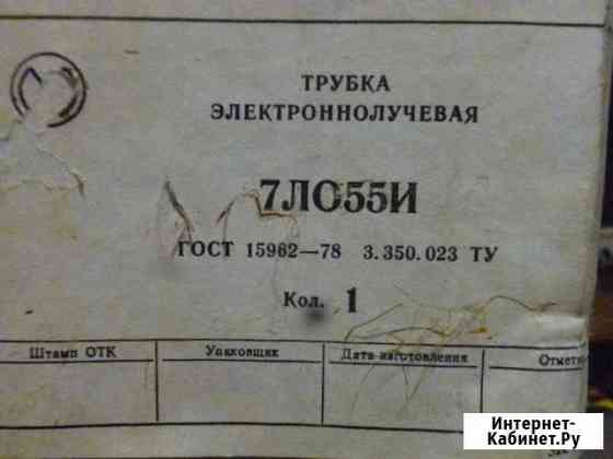 Трубки электронно-лучевые осциллографические Ессентуки