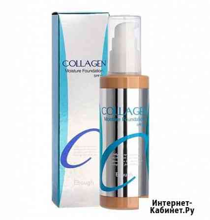 Тональный крем Collagen Псков