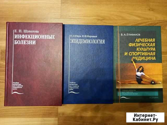 Инфекционные болезни лфк Казань - изображение 1