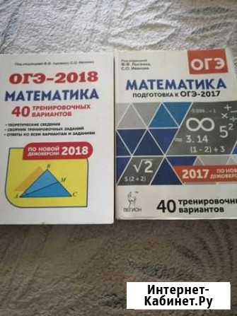 Подготовка к огэ Ахтубинск - изображение 1