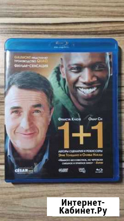 Blu-ray диск Один плюс один Казань - изображение 1