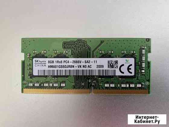 Sodimm DDR4 8gb 2666 mhz Hynix Хабаровск