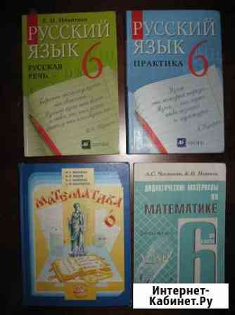 Учебники за 6 класс Ижевск