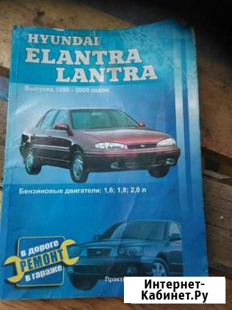 Книга по ремонту автомобиля Донской - изображение 1