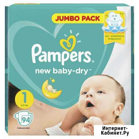 Подгузники Памперс Калининград - изображение 1