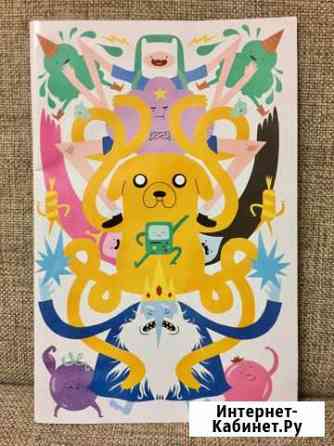 Комикс Adventure Time Пермь