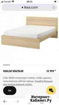 Кровать Мальм икея Ставрополь
